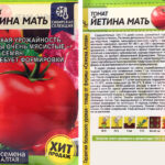 tomat-jetina-mat-2