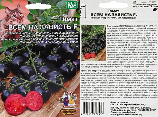 Упаковка семян торговой марки "Уральский дачник"
